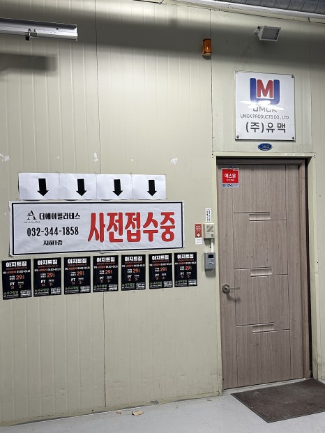 (주)유맥 이미지
