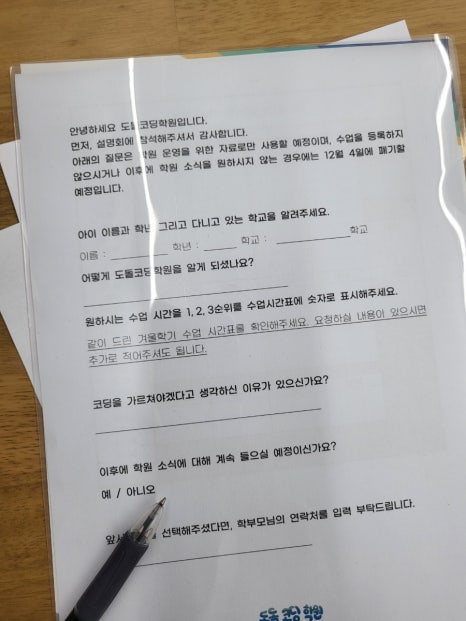 도돌코딩학원 이미지