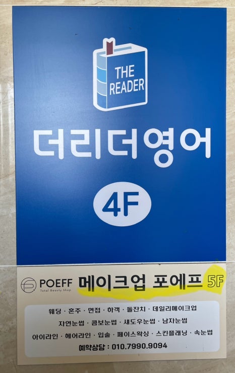 메이크업포에프 이미지