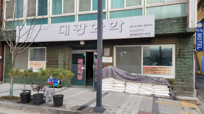 대광화학 이미지