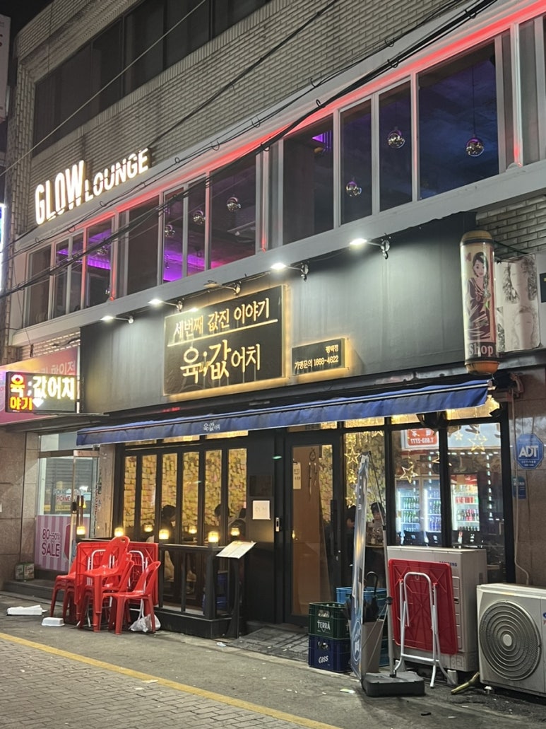 육값어치평택역점 이미지