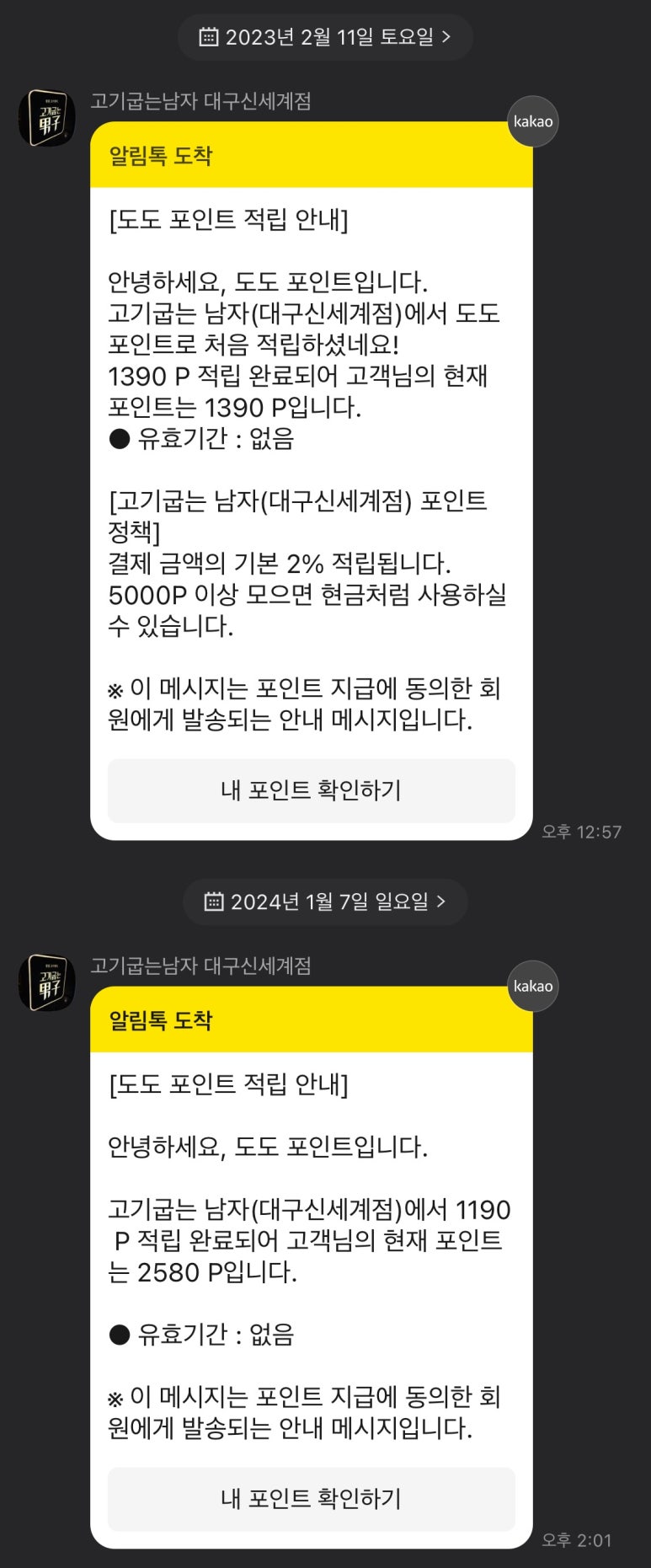 고기굽는남자 이미지