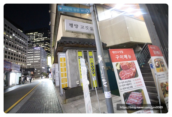 인사동고깃집서 이미지