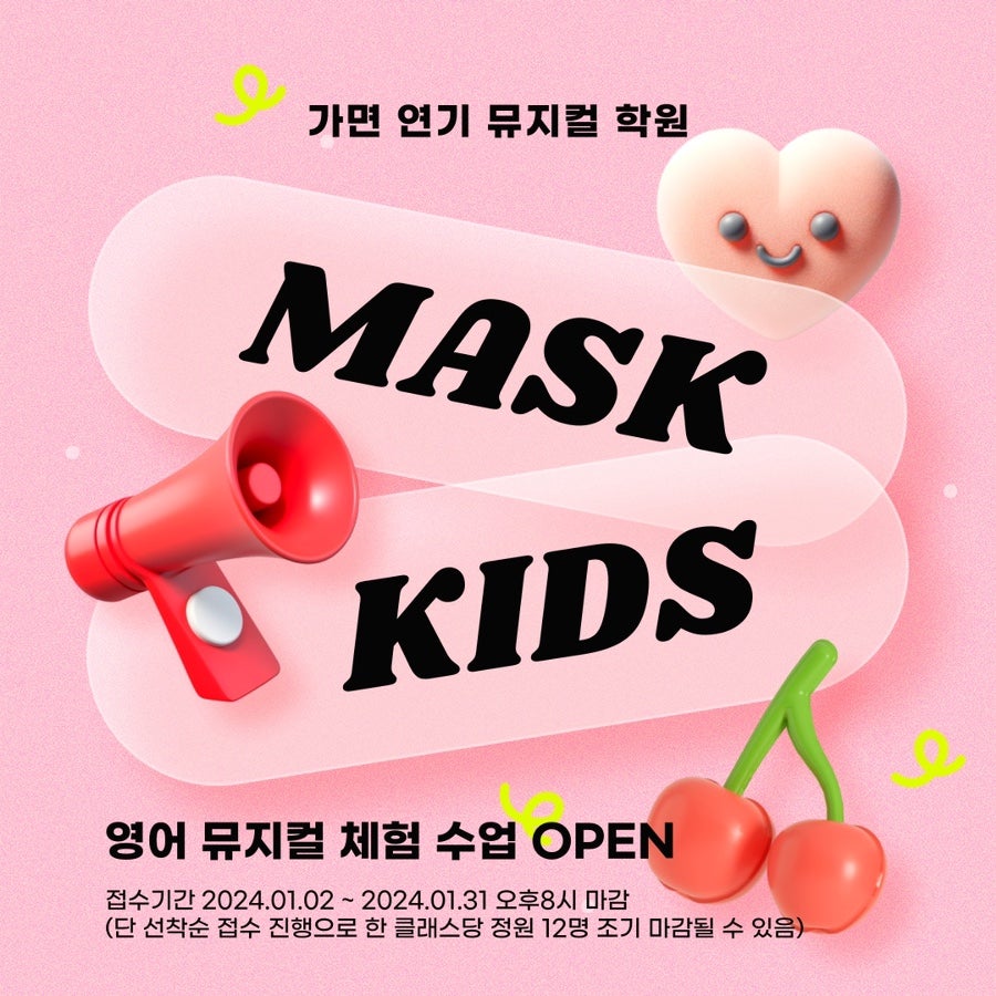 가면연기뮤지컬학원 이미지