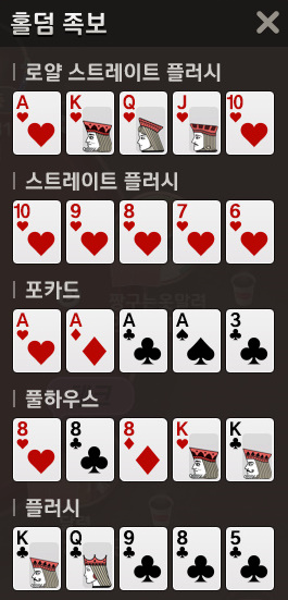 포카드홀덤 이미지
