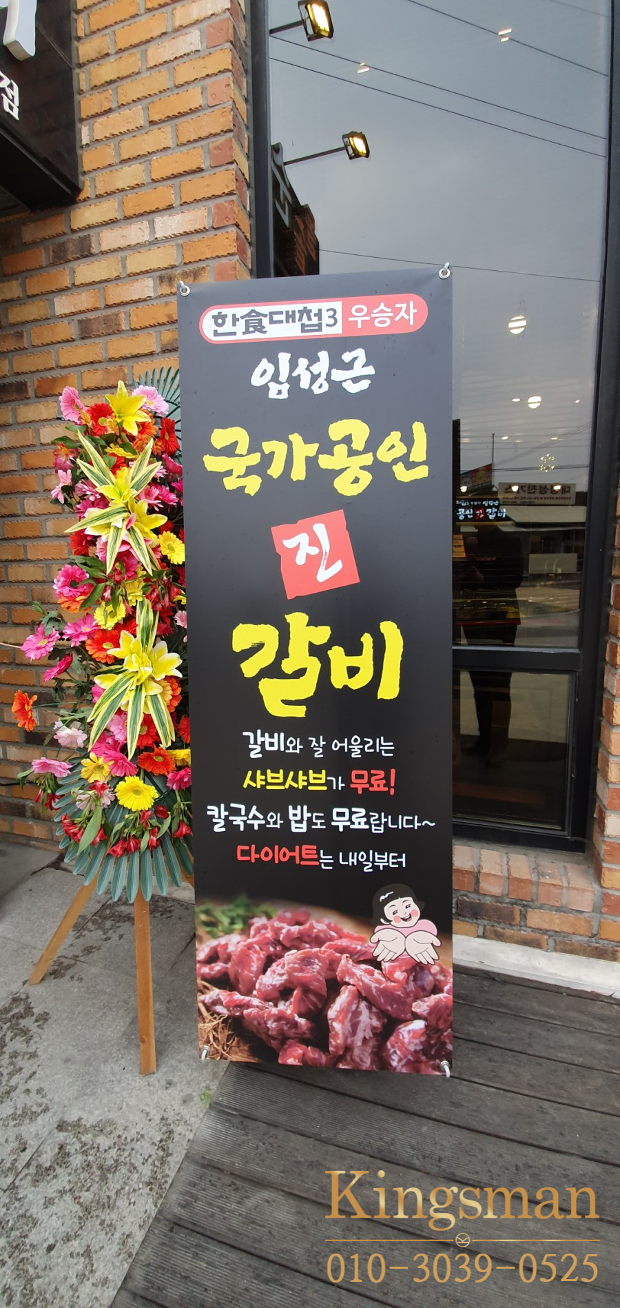 갈비만 세종점 이미지