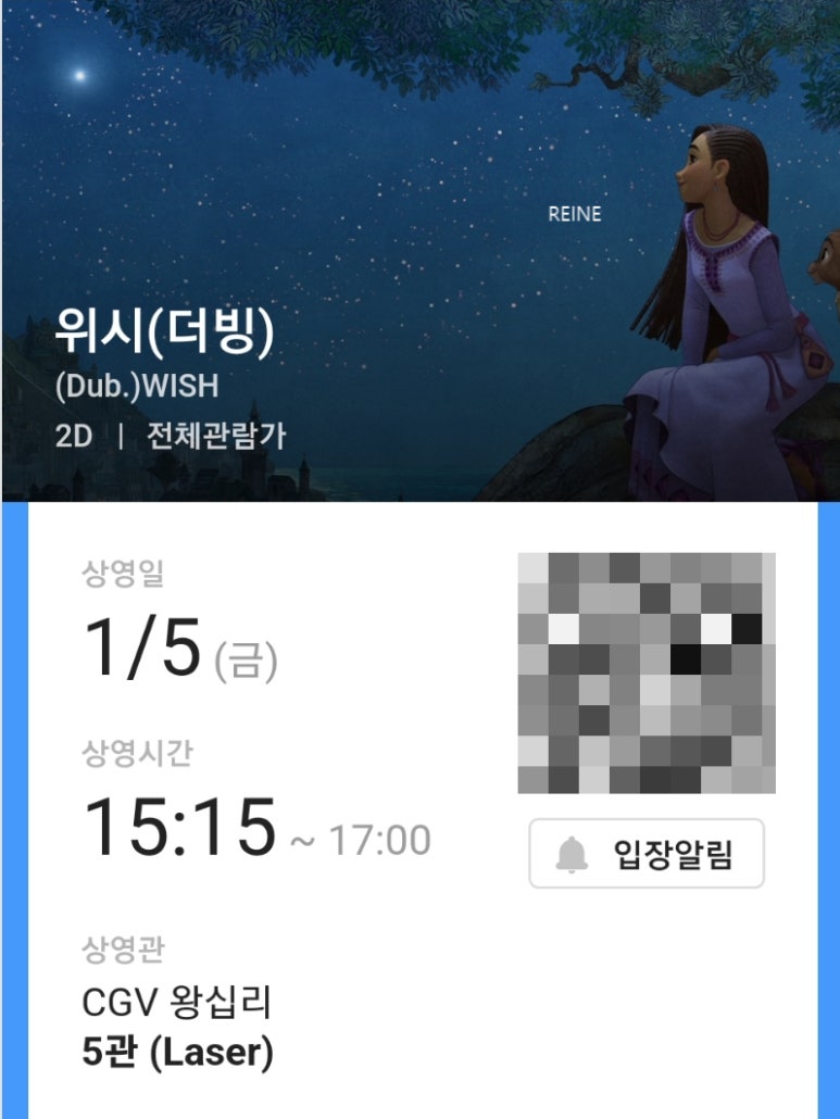 CGV 왕십리 5관 이미지
