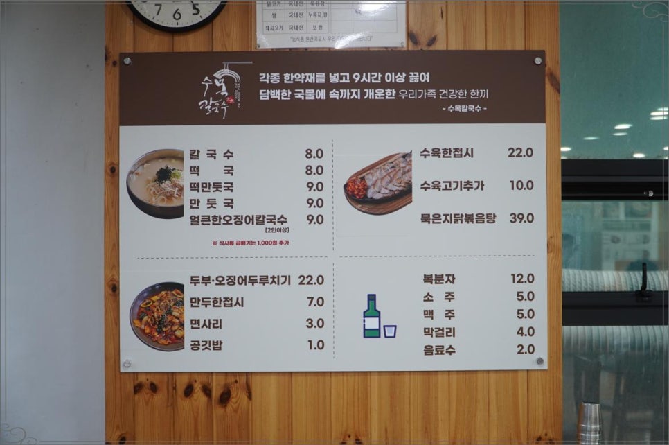 사계절칼국수 이미지