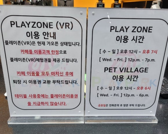 PLAYZONE(플레이존) 이미지