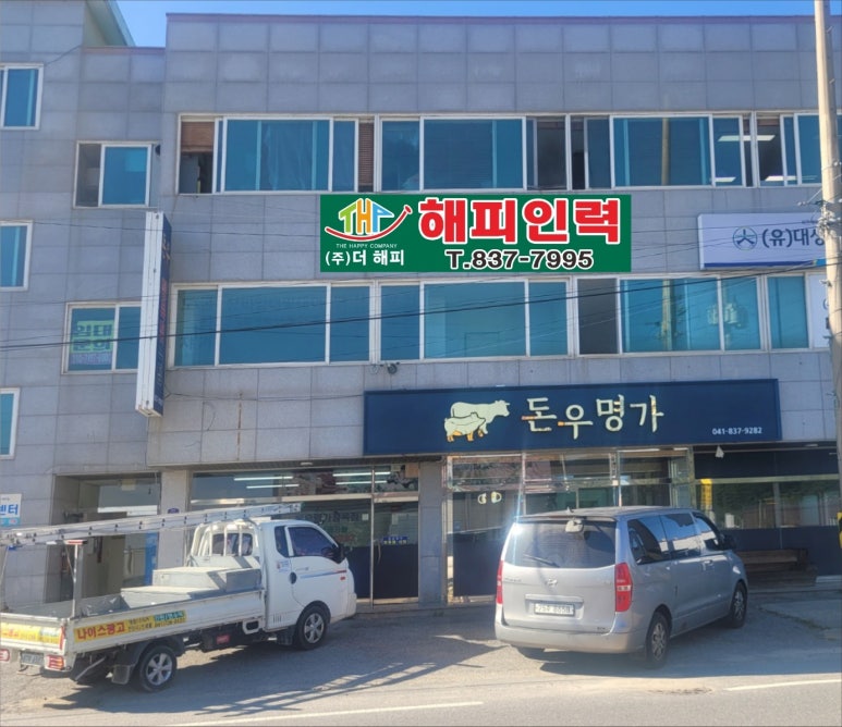 해피인력 이미지