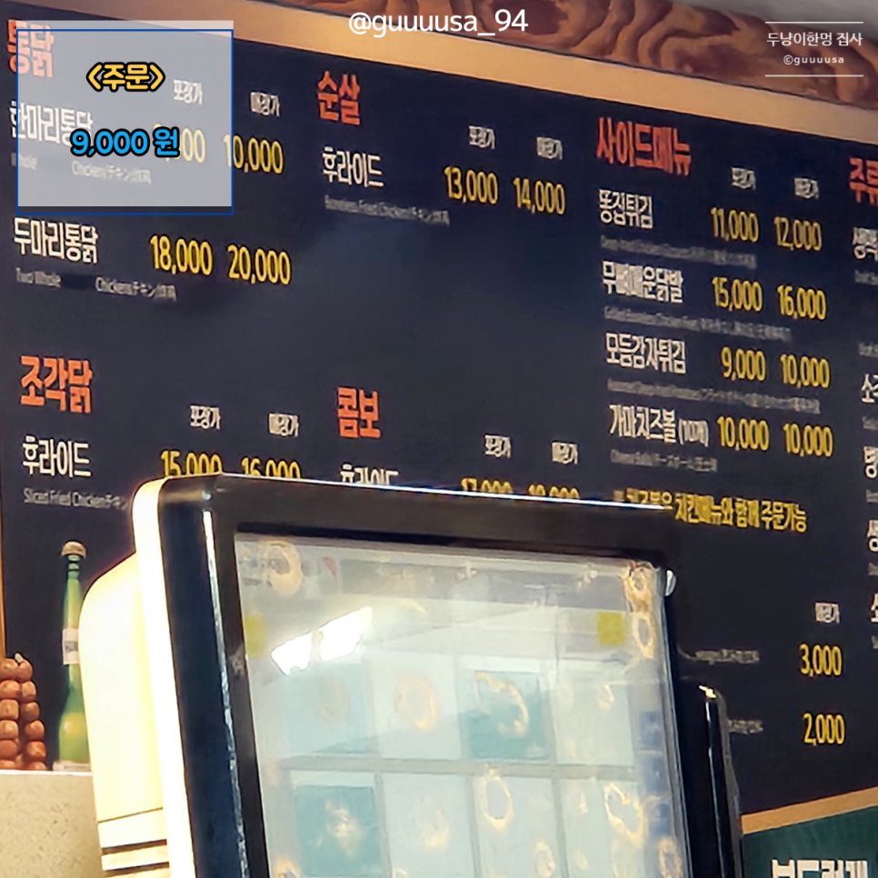 가마치통닭구남점 이미지