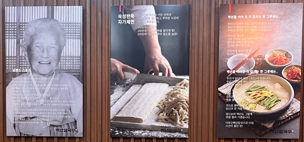 100세 칼국수 이미지