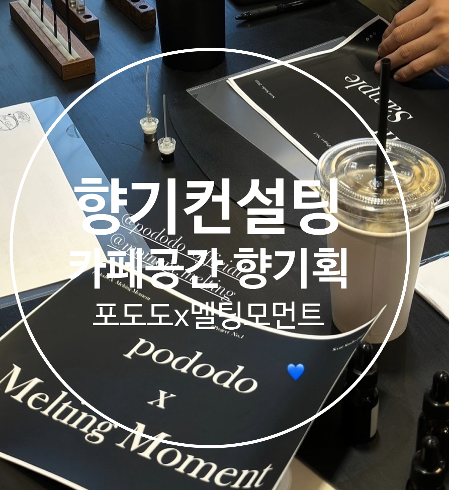 향기획 이미지