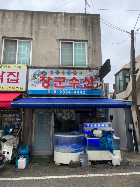 청송닭집 이미지
