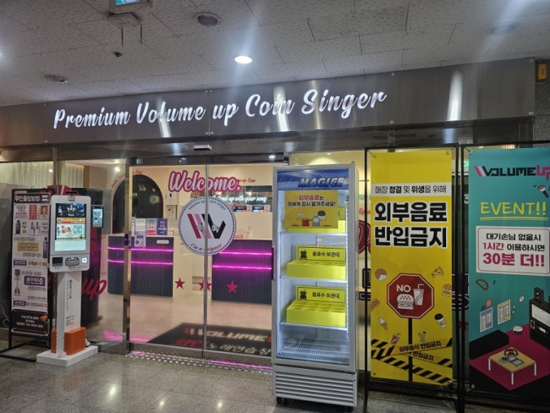 볼륨노래연습장 이미지