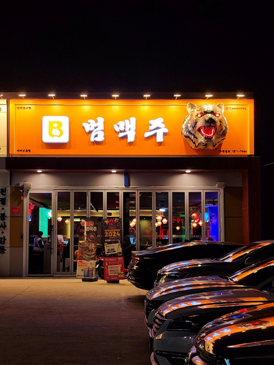 파리바게트 거제 상동점 이미지