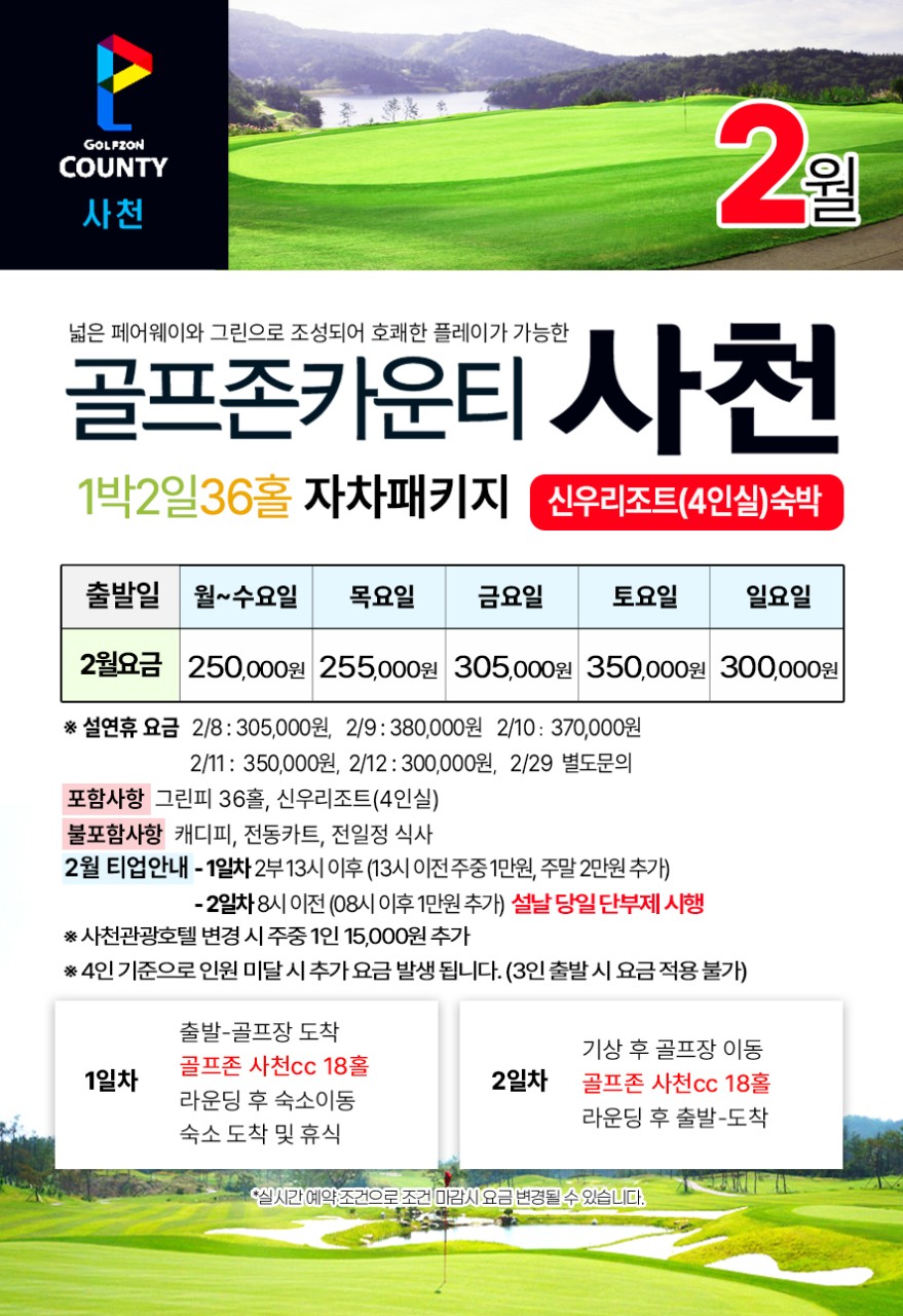 주식회사 한솔여행사 이미지