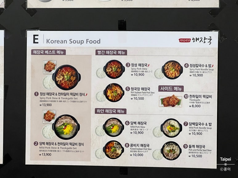 정심성의 해장국 이미지