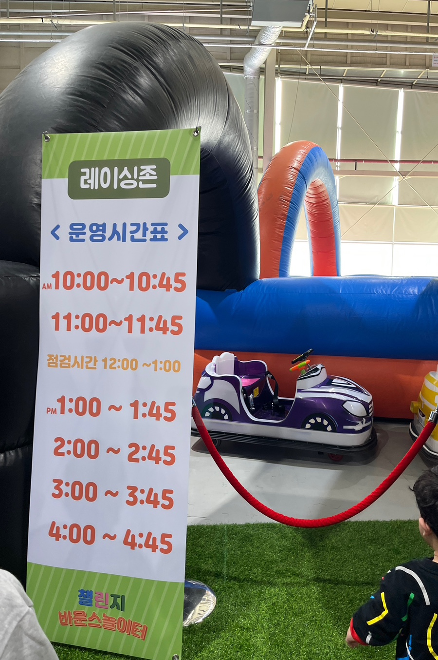 군산챌린지바운스놀이터 이미지