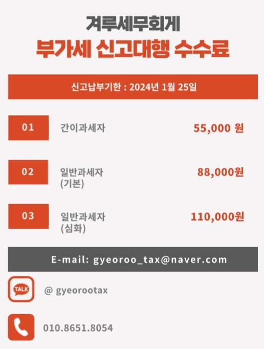 겨루세무회계 이미지