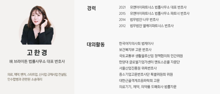 브라이튼법률사무소 이미지