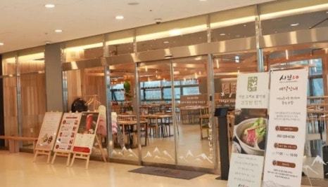 울산원예농업협동조합 하나로마트 이미지