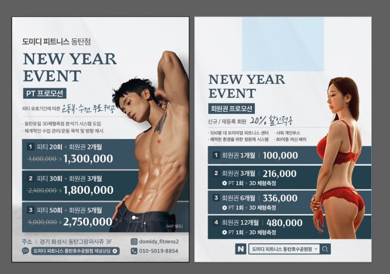 도미디피트니스 이미지