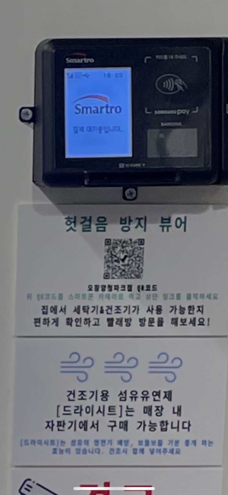 오창양청파크점런드리익스프레스샵 이미지