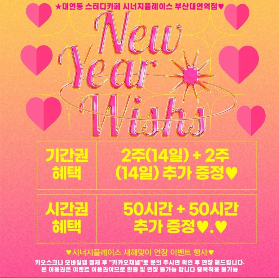 시너지플레이스스터디카페부산 이미지