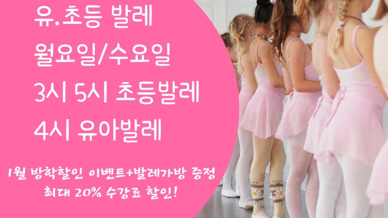 이레무용학원 이미지