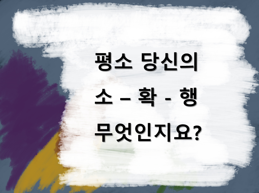 온 예술심리연구소 이미지