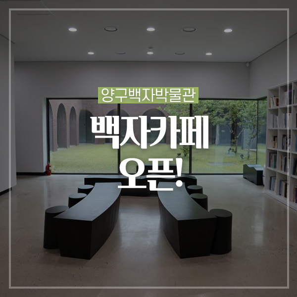 백자카페 이미지
