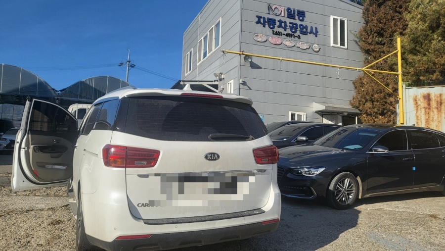 일등자동차공업사 이미지