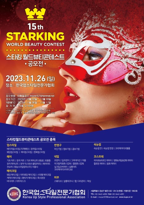 크리스챤쇼보뷰티미용학원 이미지