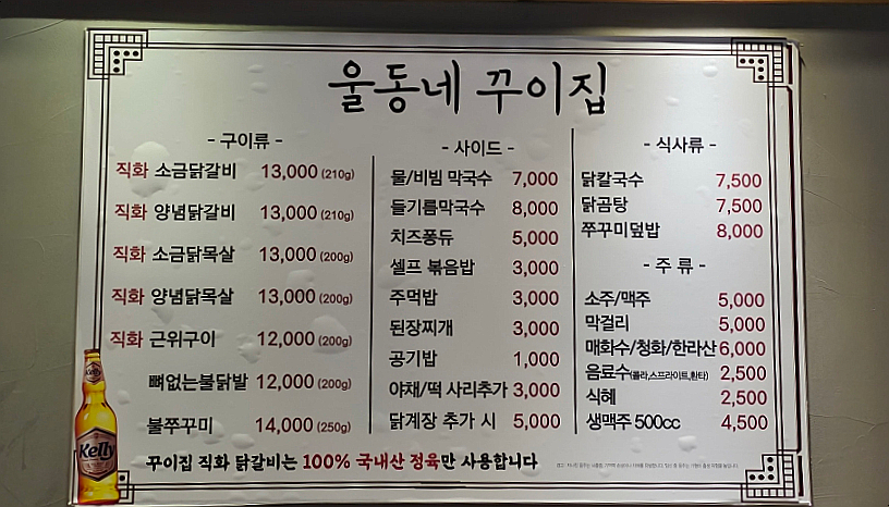 울동네꾸이집 이미지