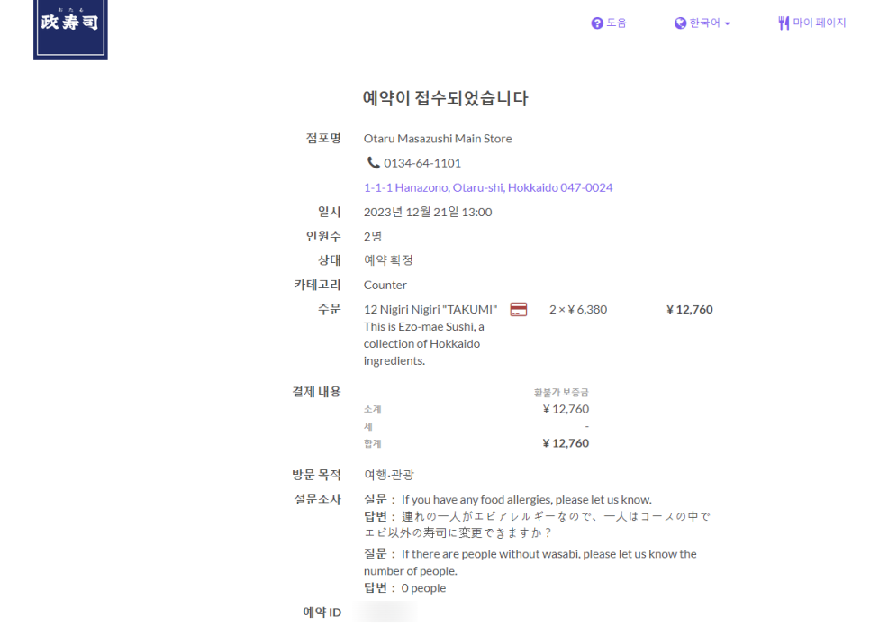 유명초밥 이미지