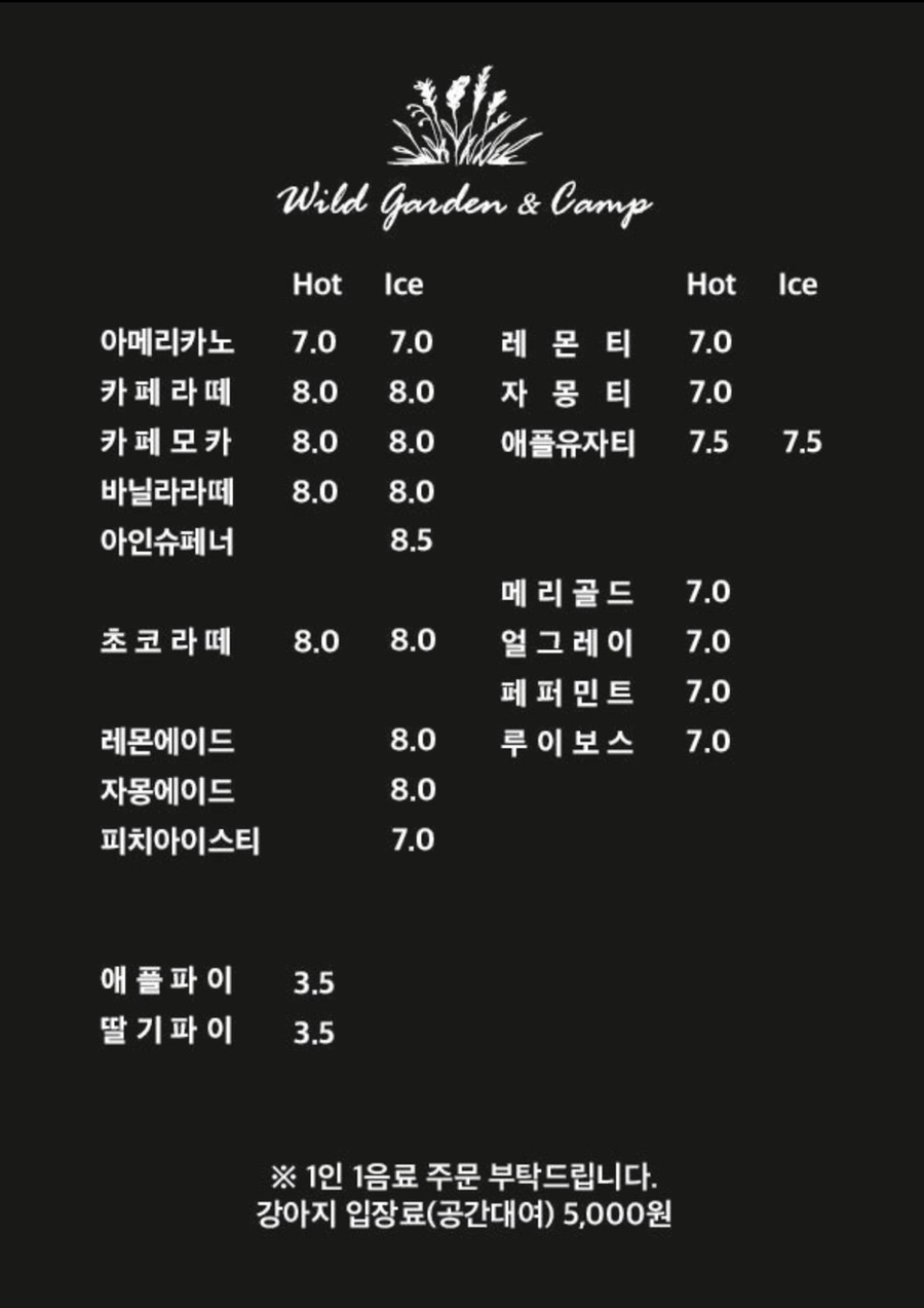 카페와일드가든 이미지