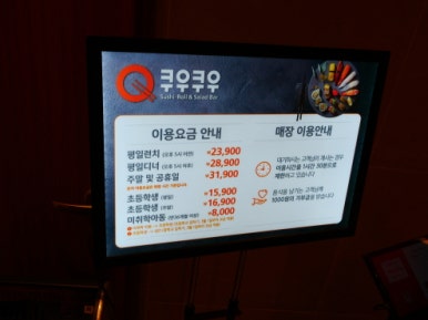 쿠우쿠우 청라점 이미지