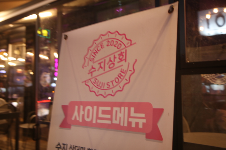 인기상회 이미지