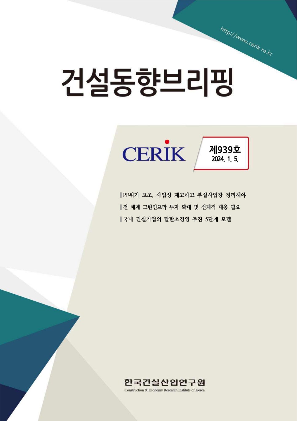 대웅건설 이미지