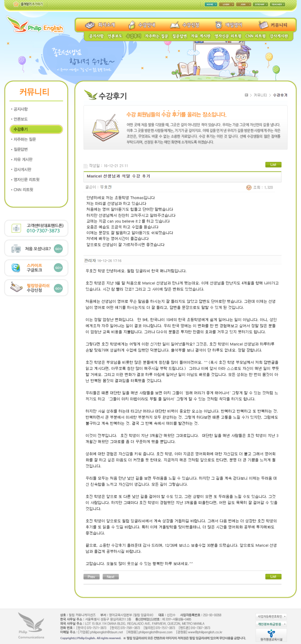 필립ENG 이미지