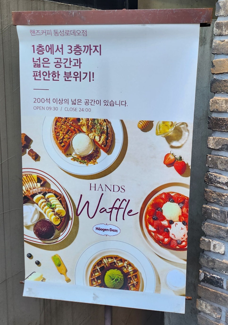 핸즈커피동성 이미지