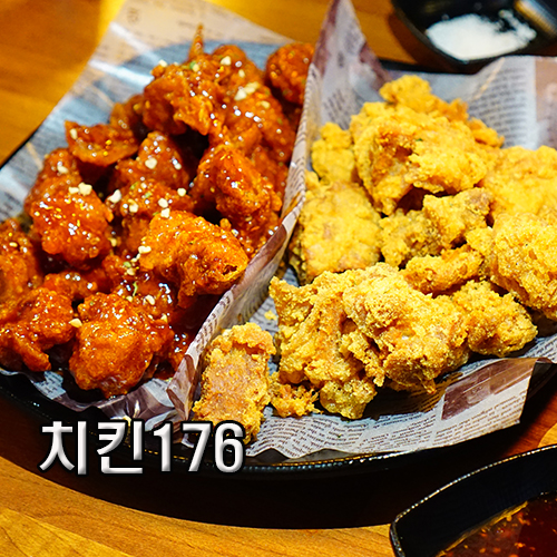 치킨176 이미지