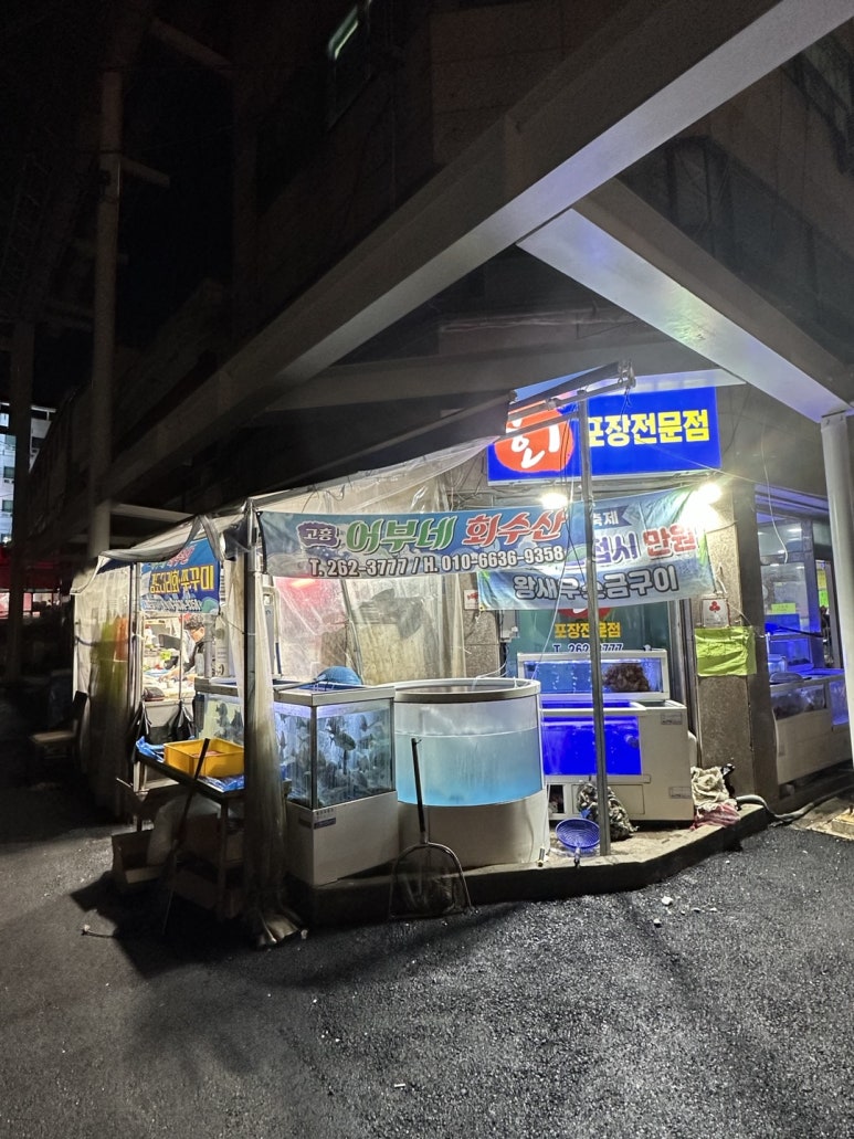 어부네수산 이미지