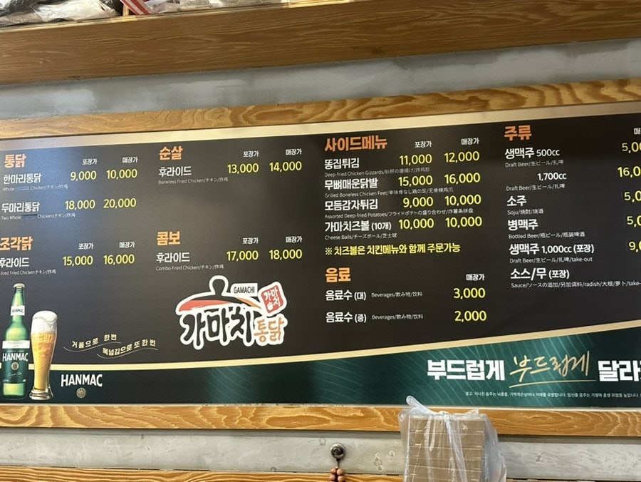 가마치통닭구남점 이미지