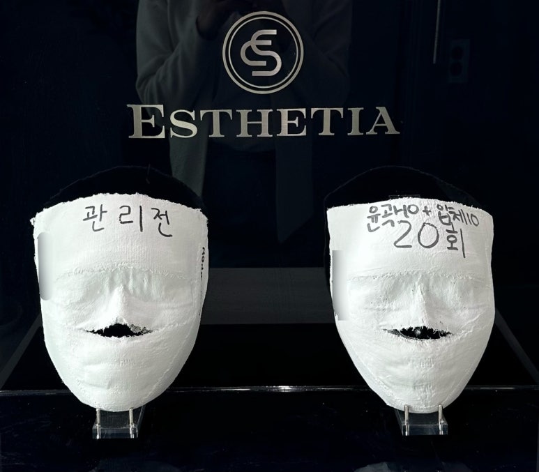 에스테티아(고양원흥역점) 이미지