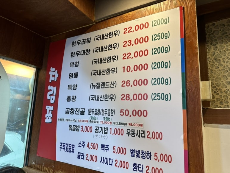 곱창우 이미지