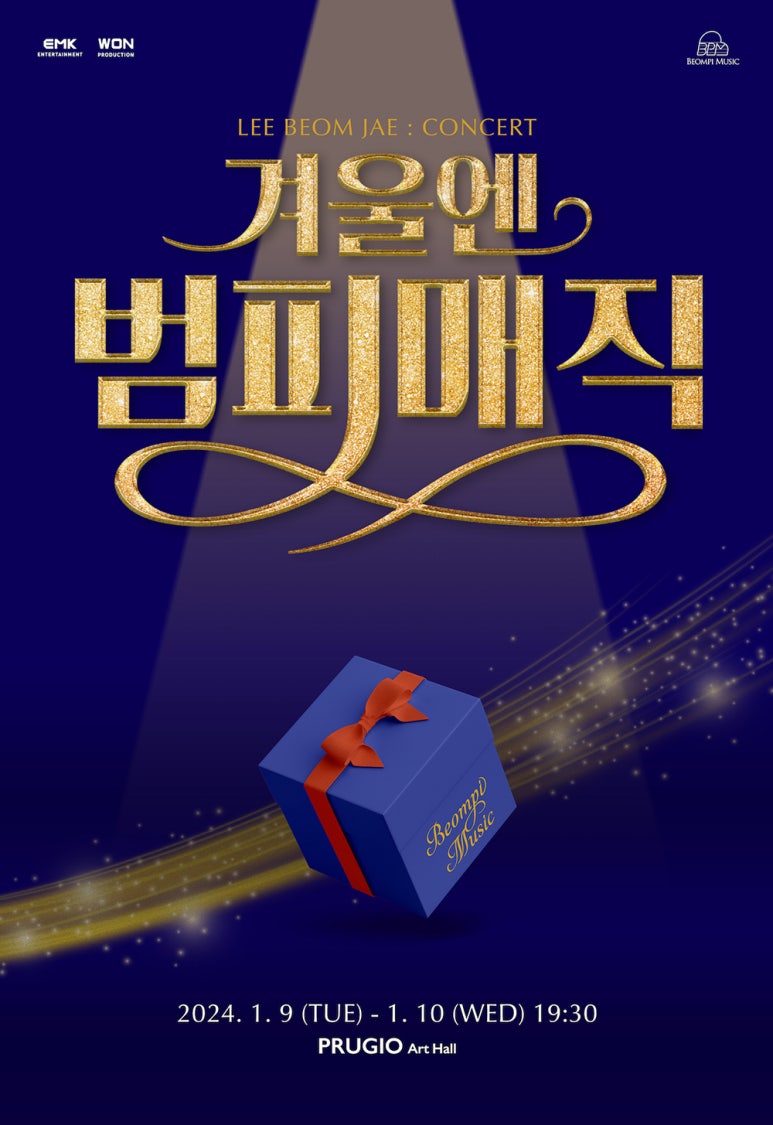 매직퍼커션 이미지