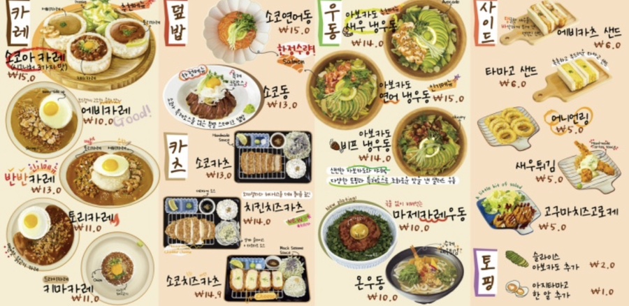 소코아 이미지