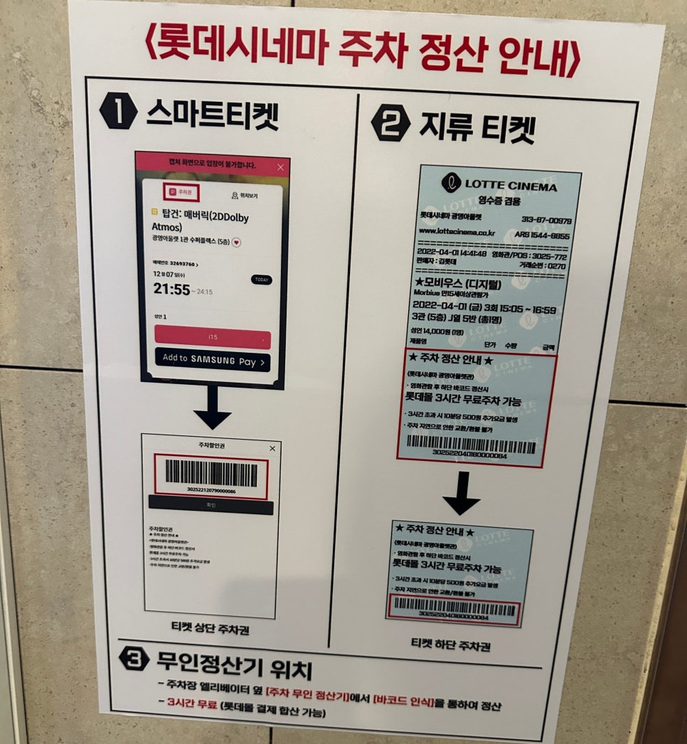 두끼광명롯데 이미지
